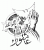 الصورة الرمزية حزين بغداد